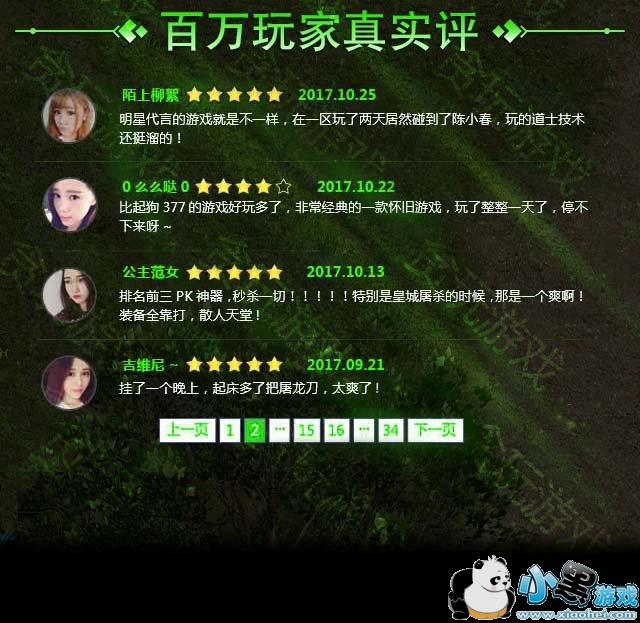 梦幻西游一生一世吧